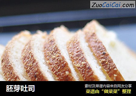 胚芽吐司
