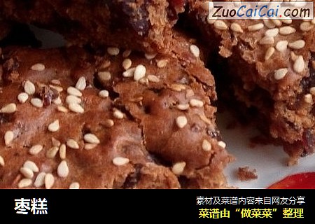 枣糕