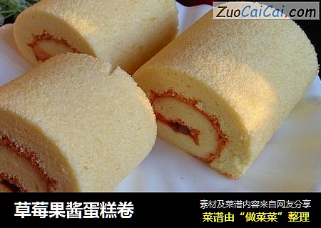 草莓果酱蛋糕卷