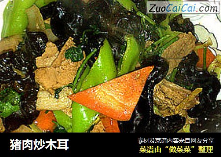 猪肉炒木耳