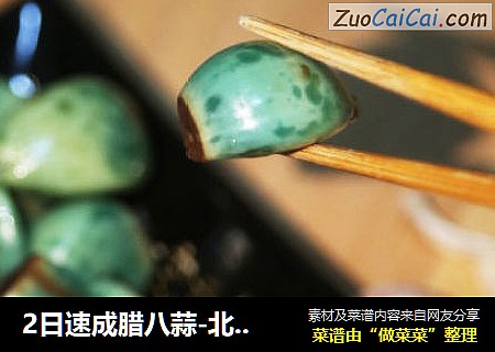 2日速成腊八蒜-北方人的特权