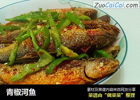 青椒河鱼