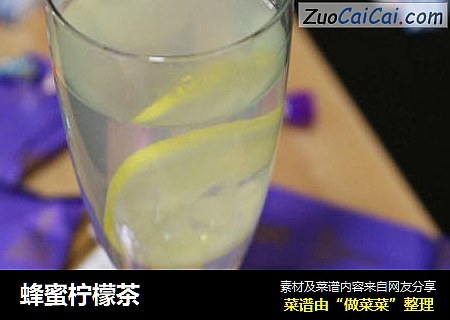 蜂蜜柠檬茶