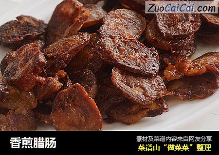 香煎腊肠