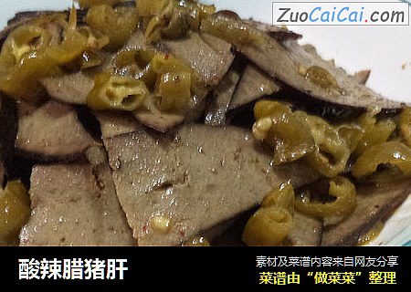 酸辣腊猪肝