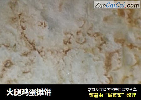 火腿鸡蛋摊饼