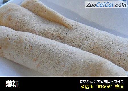 薄饼