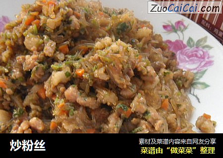 炒粉丝