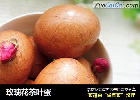 玫瑰花茶叶蛋