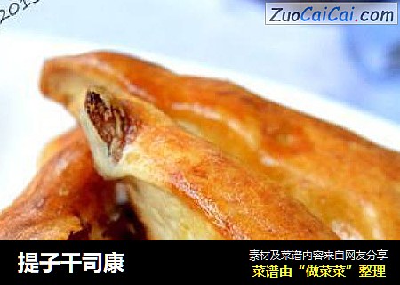 提子干司康