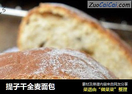提子干全麦面包