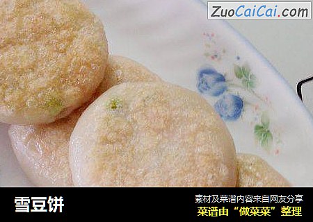 雪豆饼