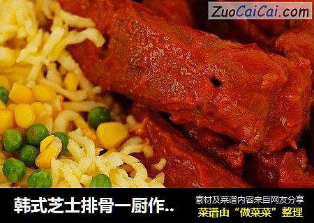 韩式芝士排骨一厨作铸铁锅版