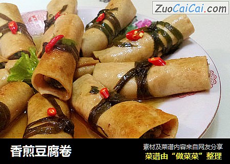 香煎豆腐卷