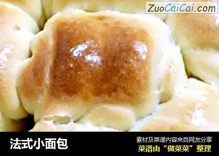 法式小面包