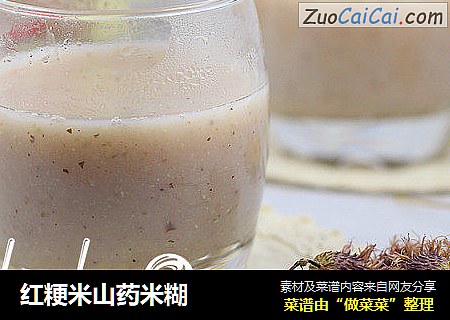 红粳米山药米糊