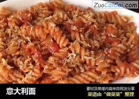 意大利面