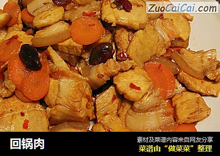 回锅肉