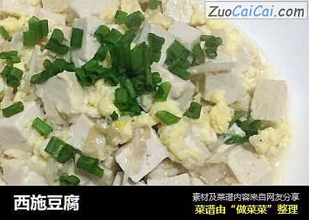 西施豆腐
