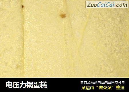电压力锅蛋糕