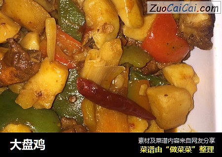 大盘鸡