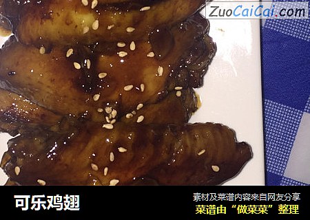 可乐鸡翅