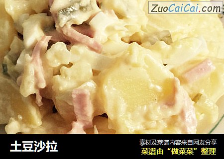 土豆沙拉