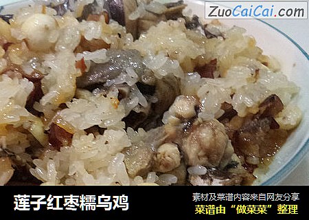莲子红枣糯乌鸡