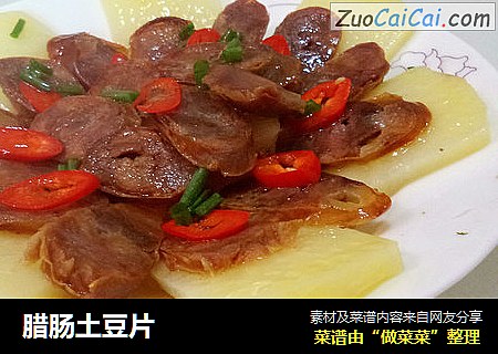 腊肠土豆片