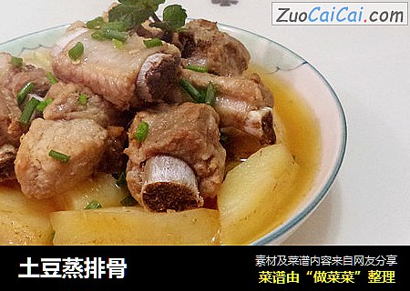土豆蒸排骨