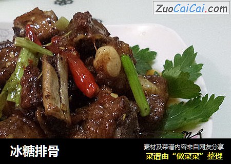 冰糖排骨