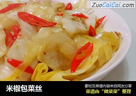 米椒包菜丝