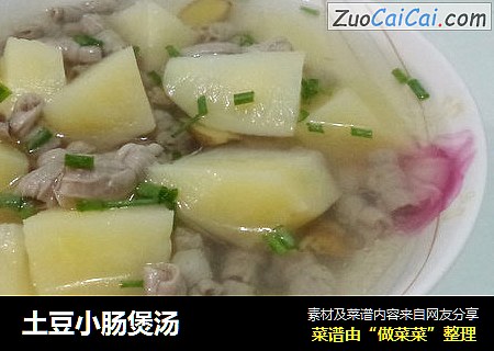 土豆小肠煲汤