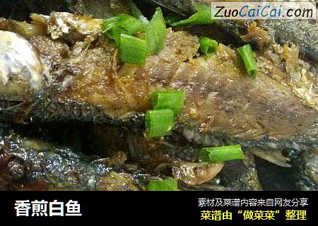 香煎白鱼