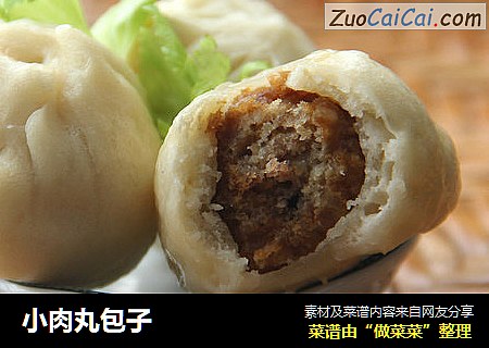 小肉丸包子