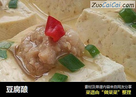 豆腐酿