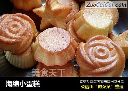 海绵小蛋糕