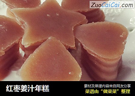 红枣姜汁年糕