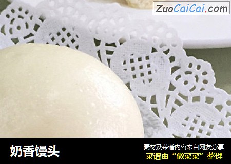 奶香馒头
