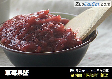 草莓果酱