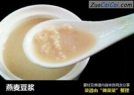 燕麦豆浆