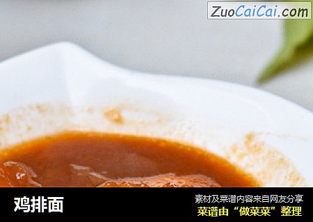 鸡排面