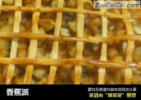 香蕉派