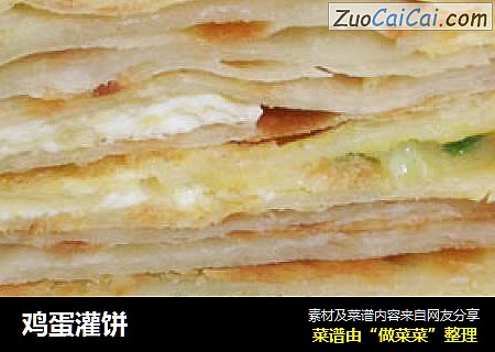 鸡蛋灌饼