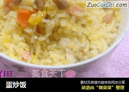 蛋炒饭