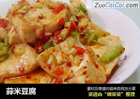 蒜米豆腐