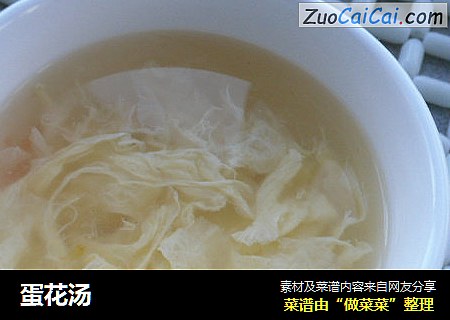 蛋花汤