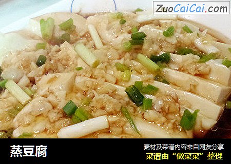 蒸豆腐