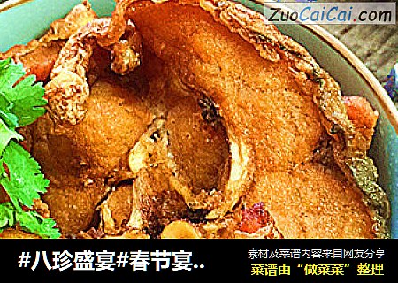 #八珍盛宴#春节宴席的先头部队--酥脆到鱼刺都不放过的秘制爆汁五香熏鱼