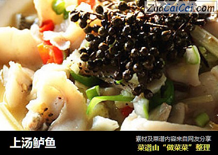 上汤鲈鱼
